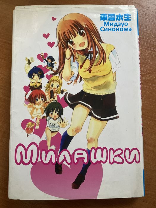 Книги Манга Монстер Хай