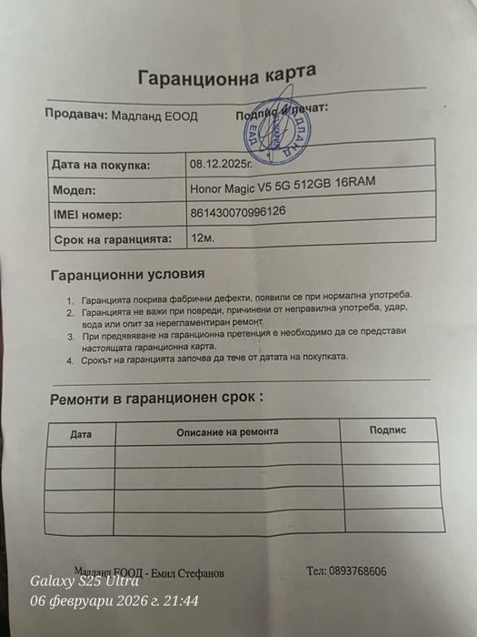 Honor magic v5 512 gb