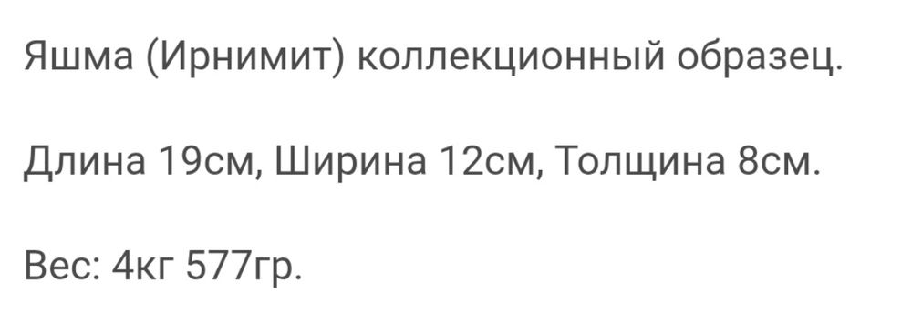 Яшма яшма яшма яшма