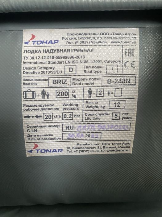 Продам лодку в отличном состоянии