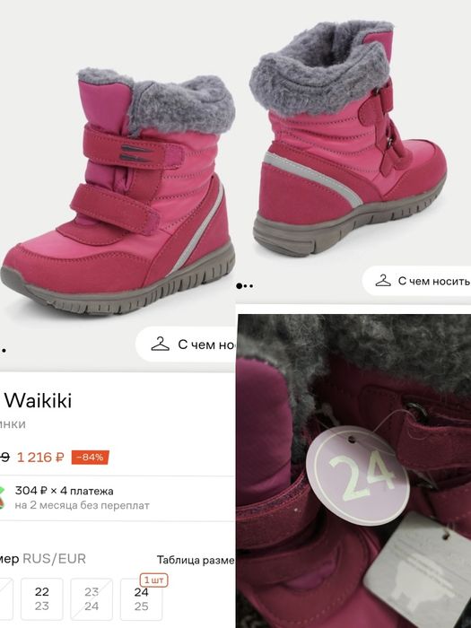 Детская обувь зима-весна