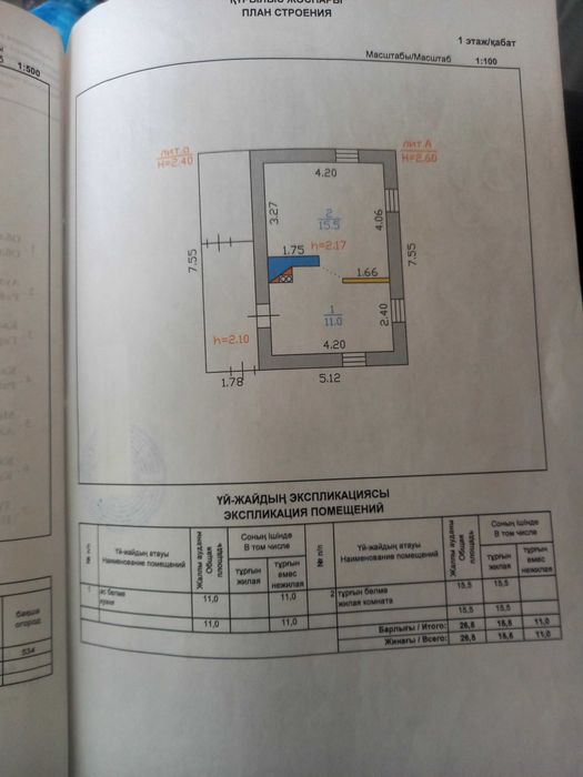 Продам дом (дача)район истока