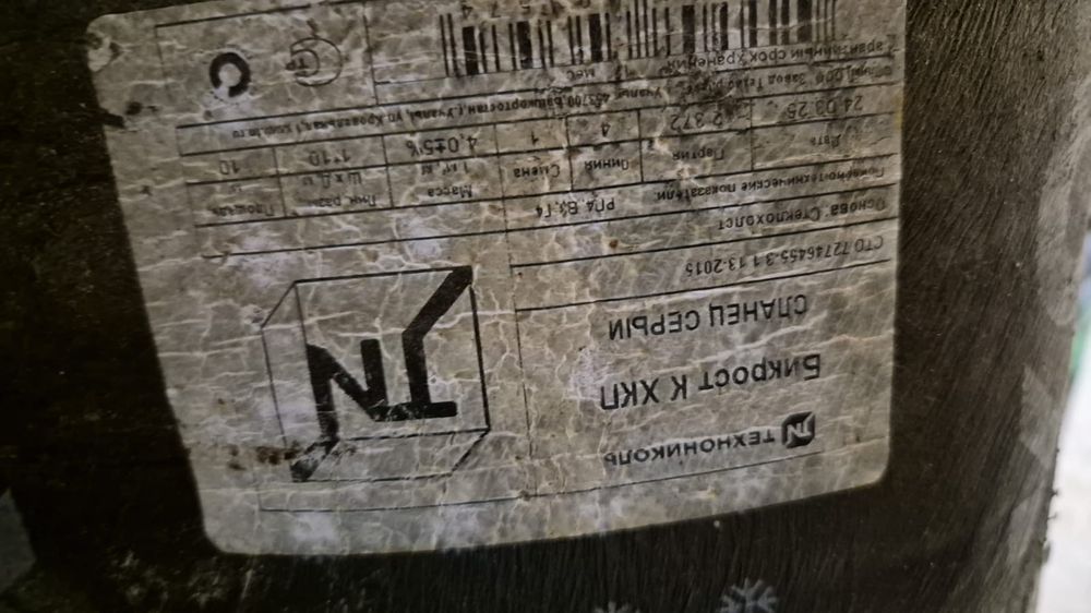 Продам бикрост 22 рулона