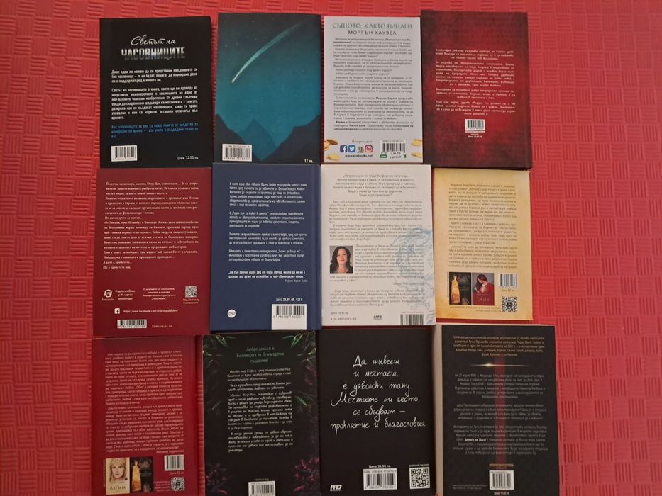 Лот книги различни жанрове