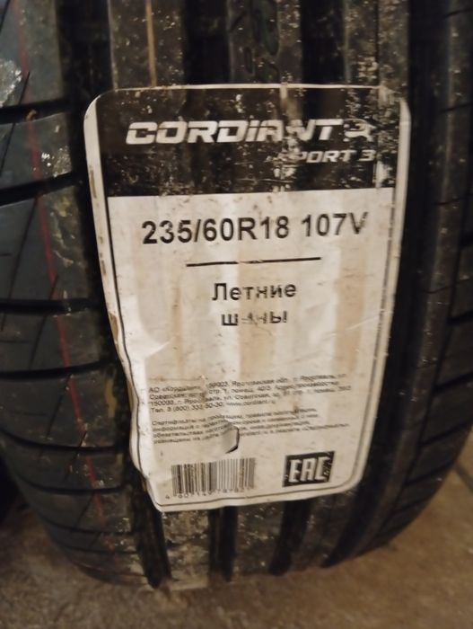 Покрыйшка  235/60R18