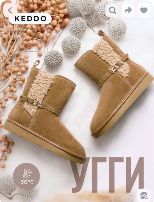 Угги от кеддо. 39 размер. Турция