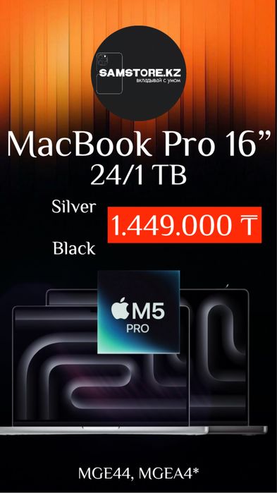 MacBook Pro M4 Pro M5 pro max эппл Макбук Про м4 про м5 про макс