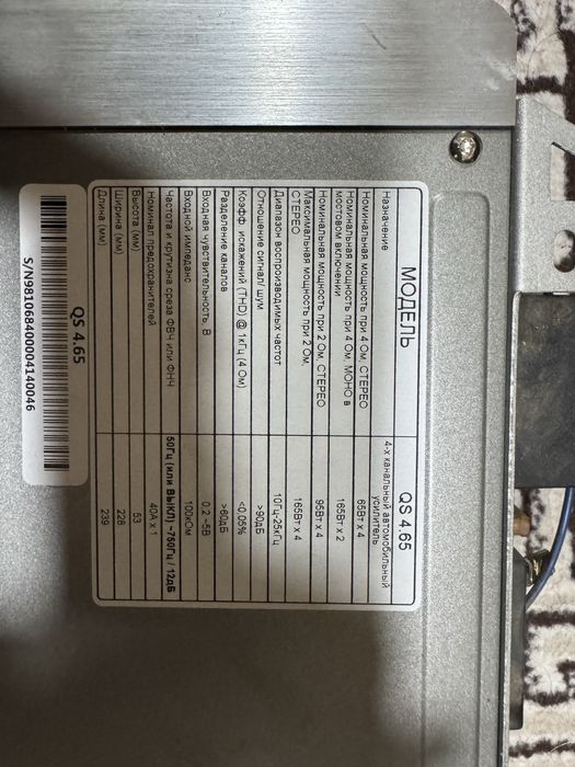 Усилитель звука Kicx 4.65