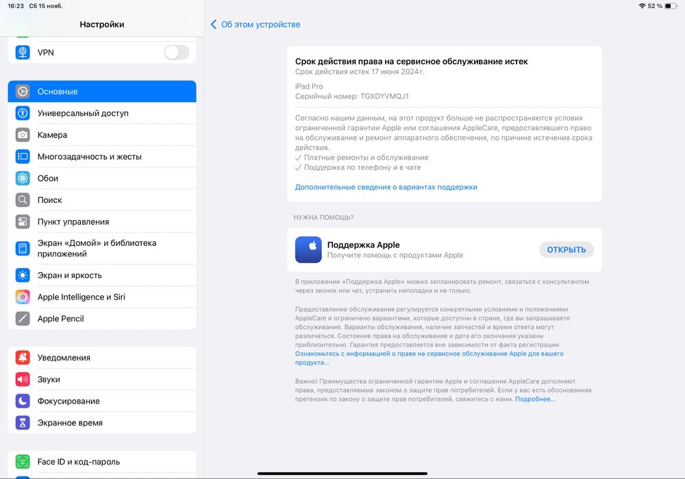 iPad Pro 11 2022 M2 8/256 + Pencil (gen. 2)