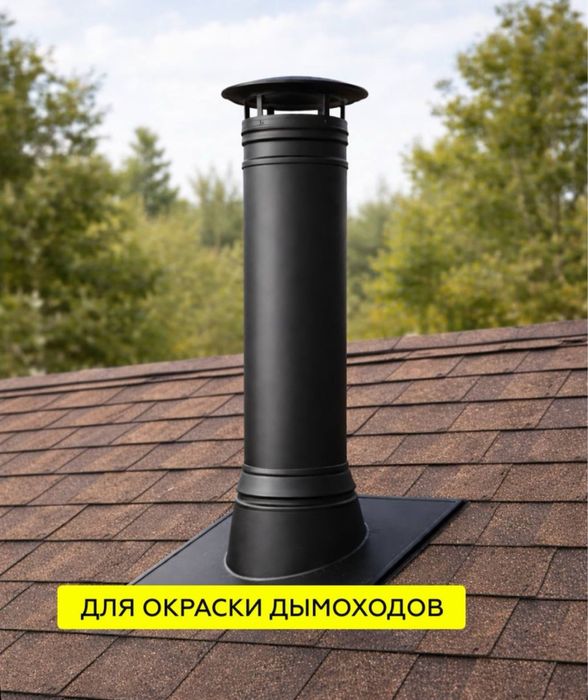 Термостойкая Краска 400/500/700/1000/1200 градусов