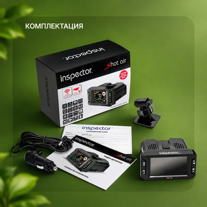 Антирадар Inspector Shot Air