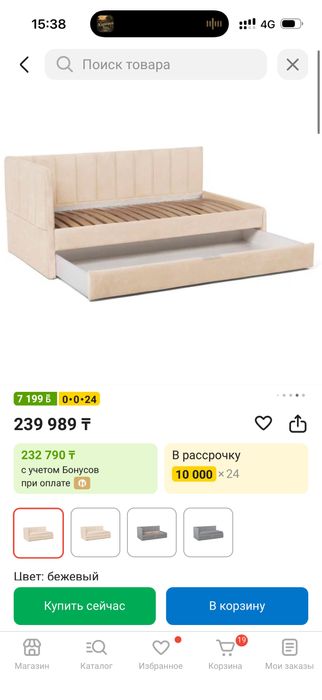 Продам диван-кровать