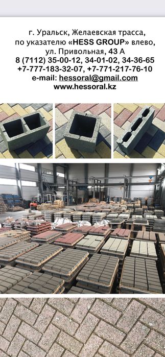 Стеновые блоки 20х20х40