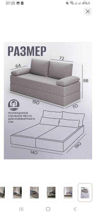 Диван безкаркаркасный новый