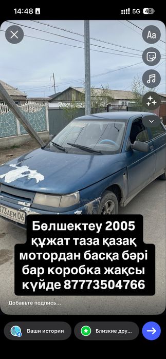2110 разбор 2005 таза қазақ