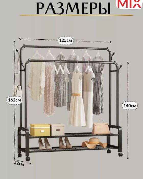 Тканевый шкафд одежды вешалка