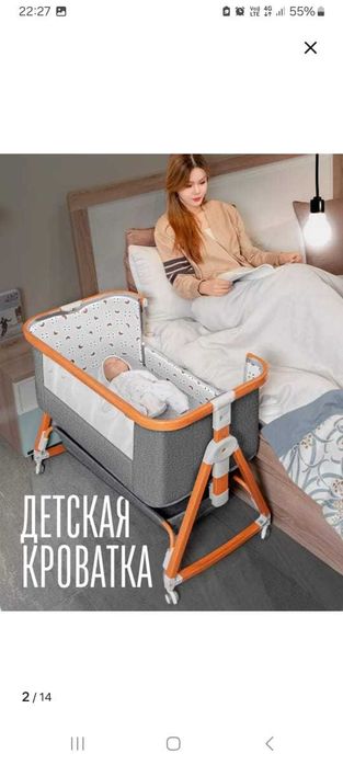 Продам детскую кроватку