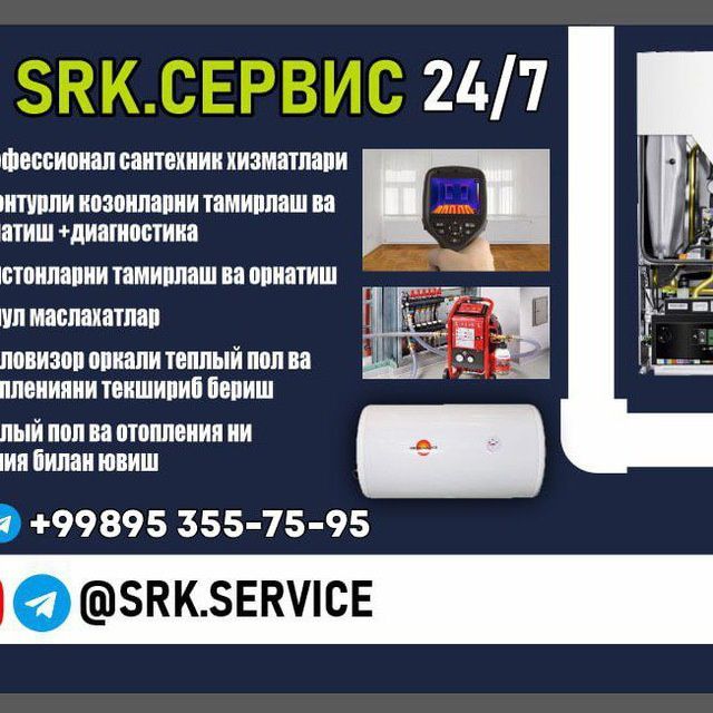 Ремонт котлов по хорезм.обл