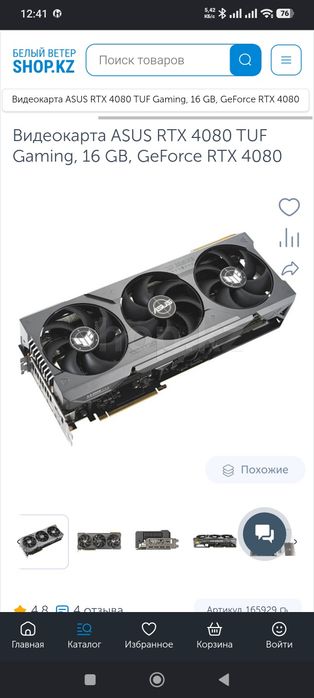 Продам компьютер (игровой)