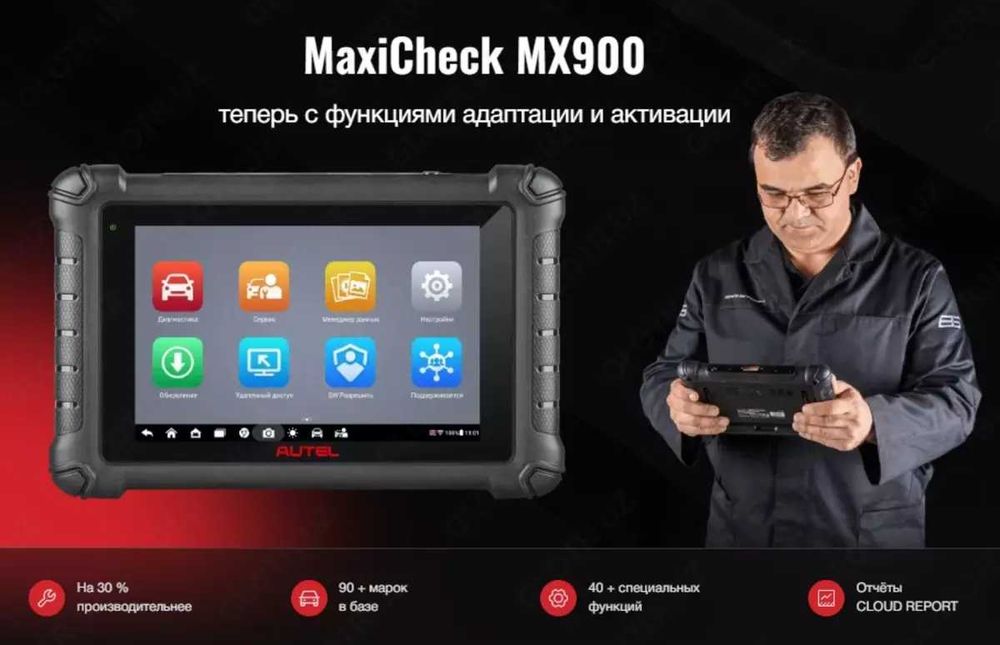 Autel MaxiCheck MX900, DoIP