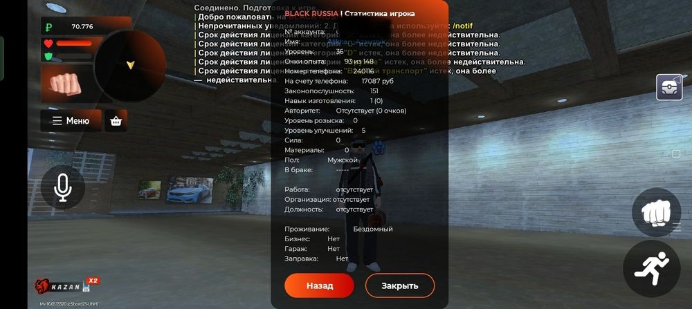 Блэк раша аккаунты