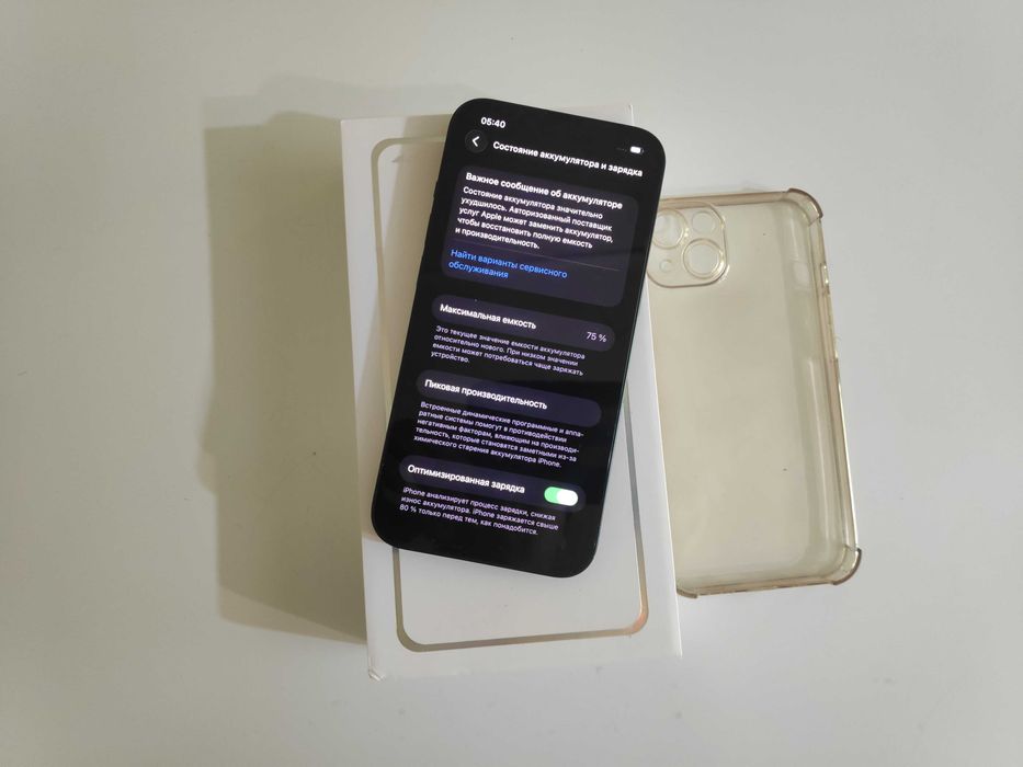 iPhone 13 Apple A 15 Bionic 5G Айфон 13