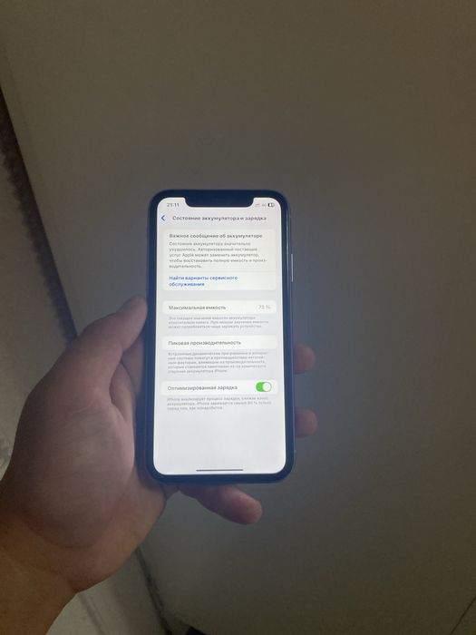 IPhone 11 Айфон 11
