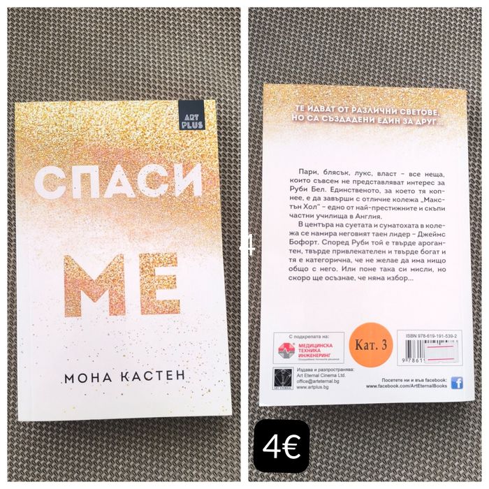 Книги, любовни романи