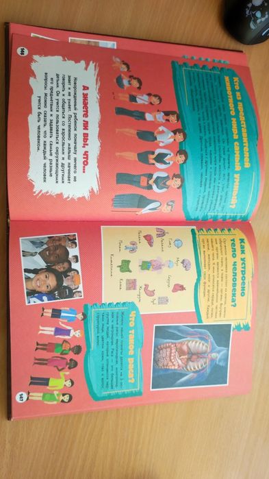 Очень интересная книга для детей