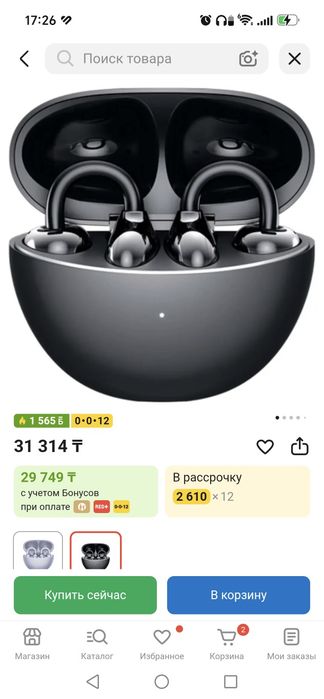 Наушники Honor  .