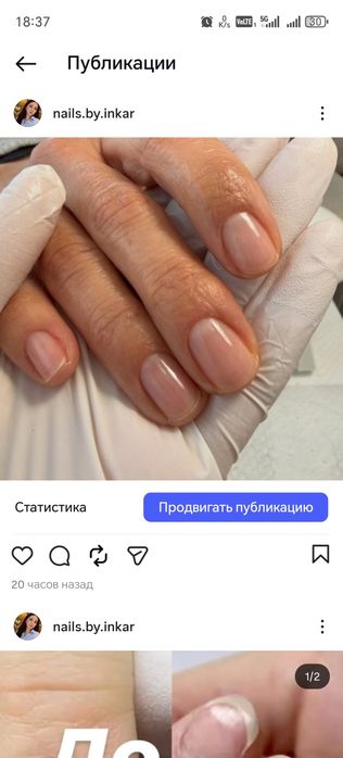 Маникюр, Наращивание , Педикюр, Шугаринг. СЕМЕЙ