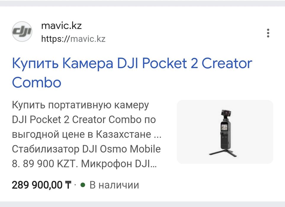 DJI osmo pocket 2
