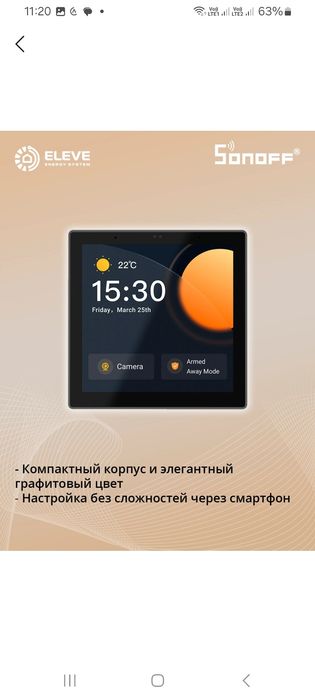 Продам умную панель Sonoff panel pro для умного дома