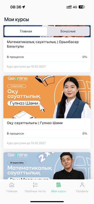 Курс по географии от Geonline
