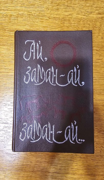 Порно кеудеге ілінген