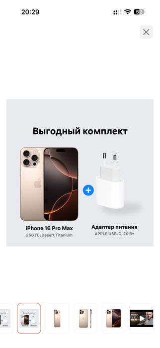 Продам Айфон 16 про мах