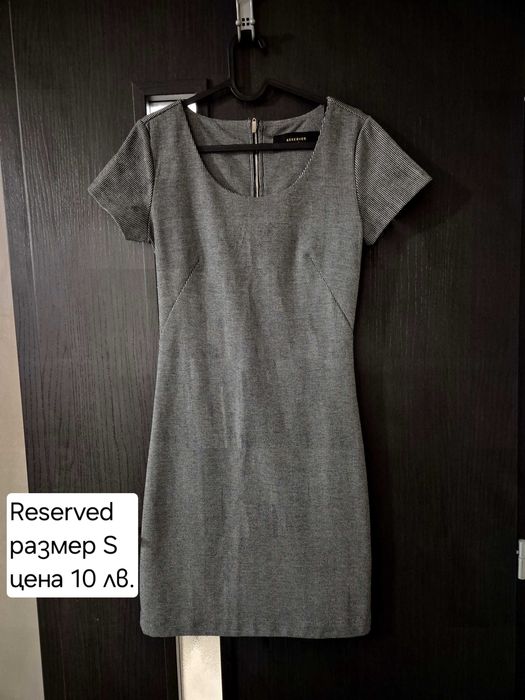 Рокли на ниска цена