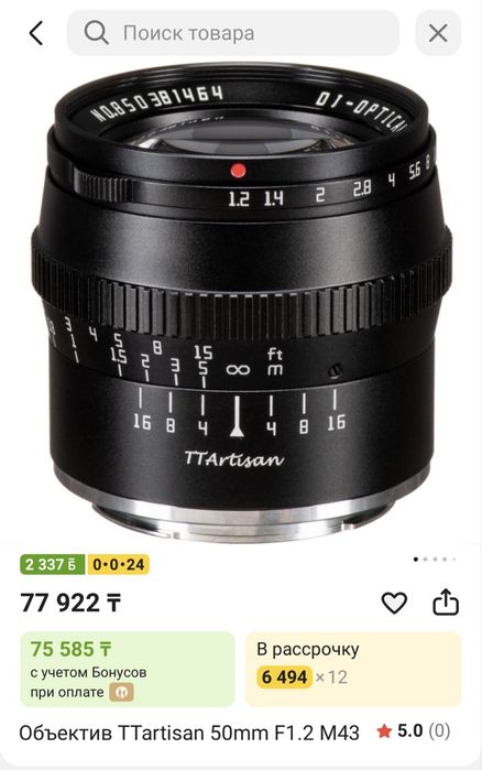 Фотокамера Fujifilm xt30ii, в подарок TTartisan