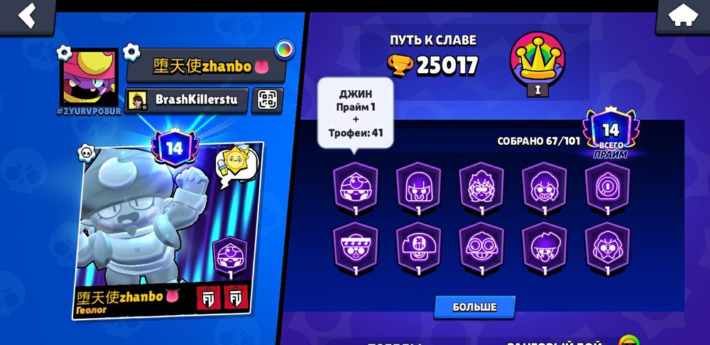 BRAWL STARS  аккаунт