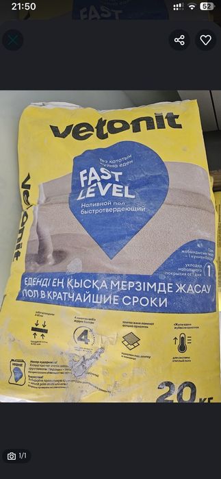 Продам эко пол 13 мешков