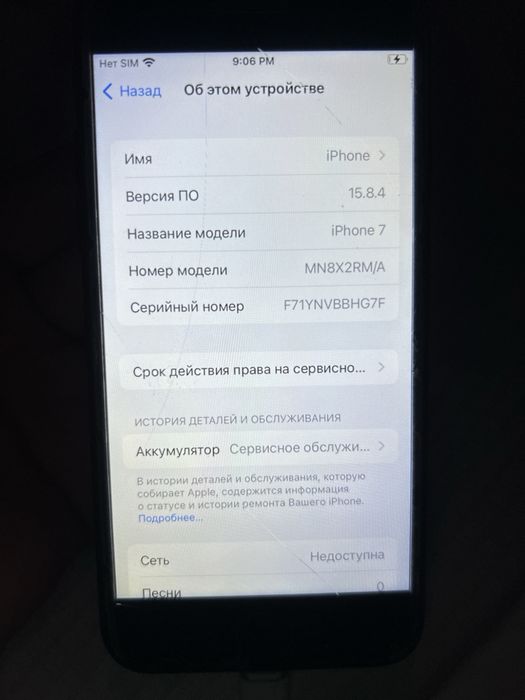 iphone 7 черный,есть торг!