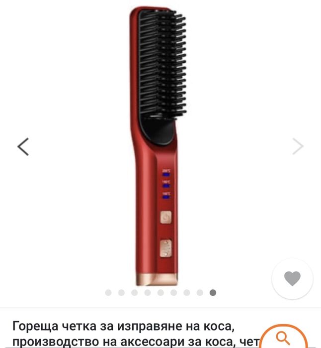 Четка за изправяне на коса