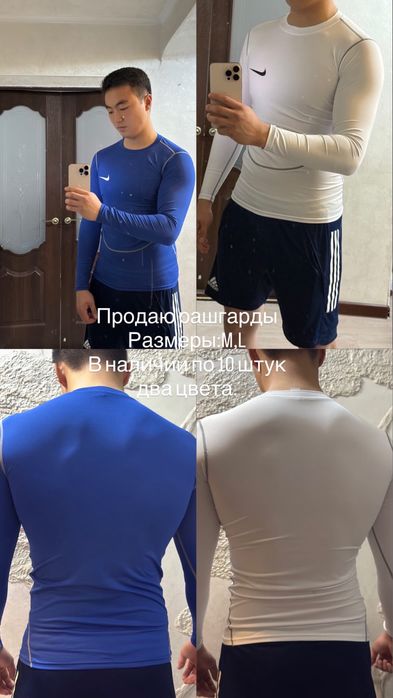 Рашгарды тренировочные.