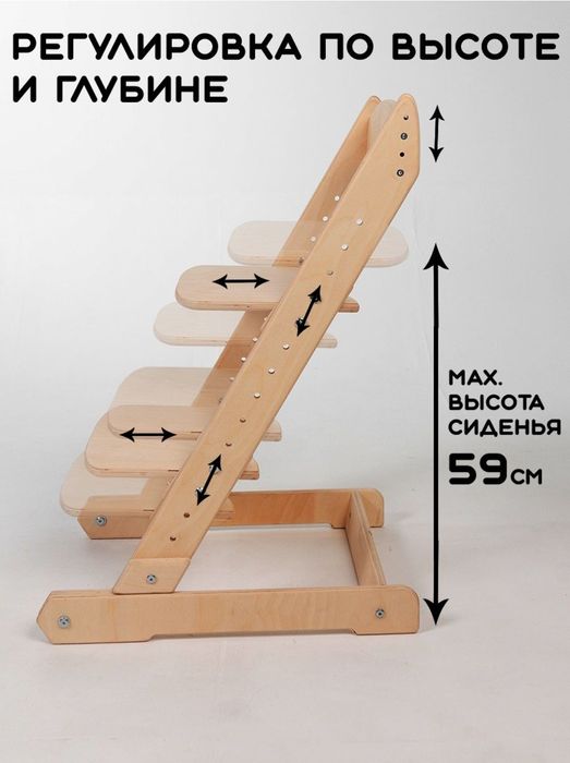 Растущий стул детский