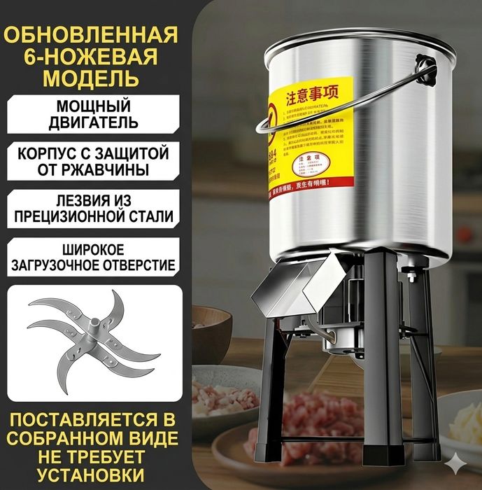 Дробилка для пищевых отходов. Puchoq maydalagich uskunasi.