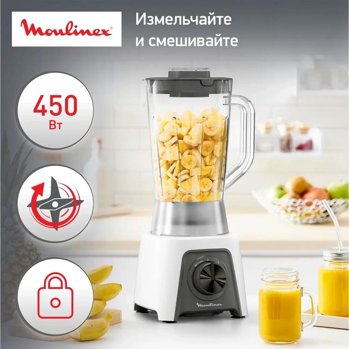 Блендер MOULINEX LM2C0110