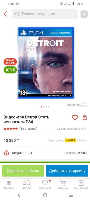 Продам PS4 в идеальном состоянии