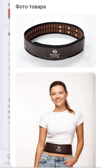 Турмалиновый пояс