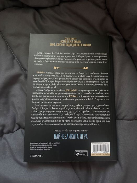 Романтични и много интересни книги