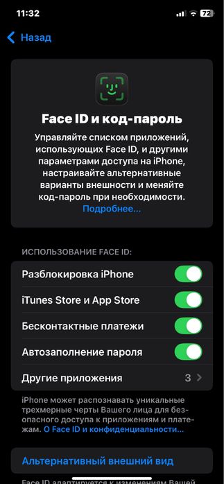 Iphone 11 феис трутон все работает